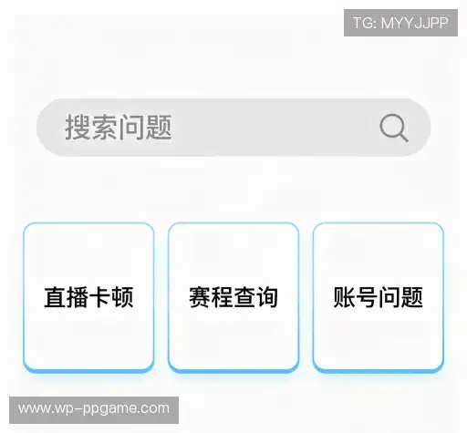 常见问题解答